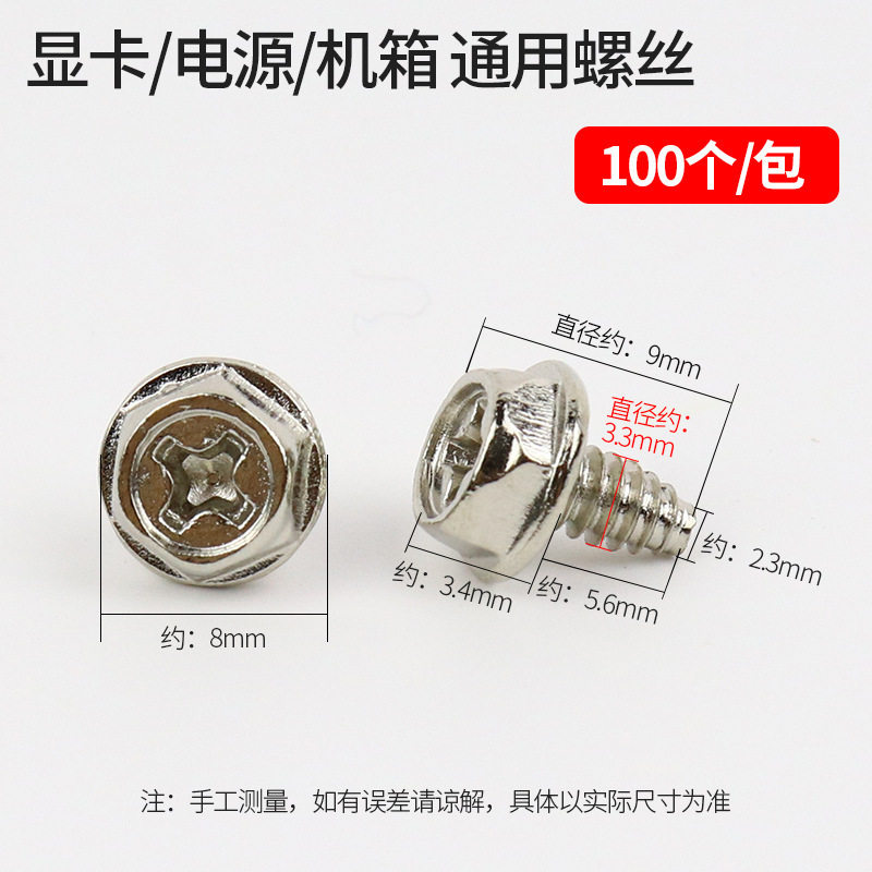 包邮 电脑装机螺丝 硬盘光驱主板机箱风扇铜柱隔离柱减震垫圈十字