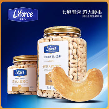 Leff (Liforce gold diamond) original cashew nuts Vietnam Cashew nuts canned baking fried nuts snacks