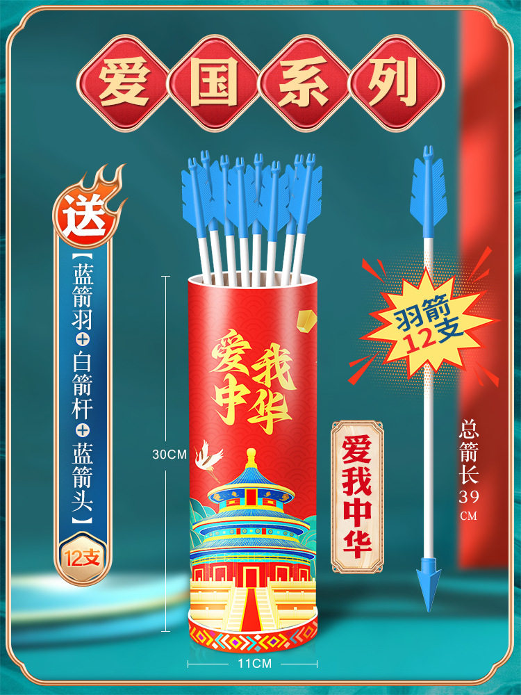 传统投壶游戏道具儿童成人节日户外趣味运动会团建拓展活动器材无