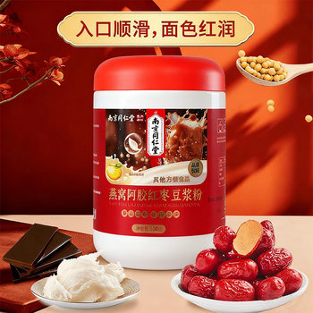 [Free Shipping] Nanjing Tongrentang Bird's Nest Ejiao Red Date Soy Milk Powder Nutritious Breakfast Meal Replacement Powder 520g