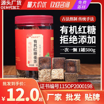 Pure sugar cane ginger brown sugar wholesale ginger juice brown sugar conditioning maternal brown sugar ginger tea Yunnan handmade organic brown sugar