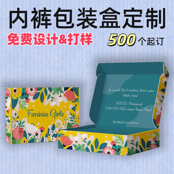 Colorful Airplane Box Customization Ins Style Special Hard Color Printing Clothing Cosmetics Packaging Box Customization Airplane Carton Customization