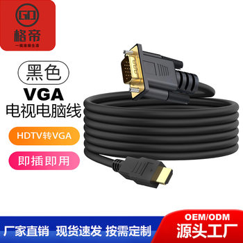 Hdtv to Vga 1080P HDMI to Vga Cable Hdtv to Vga 1.8m Hdtv to Vga