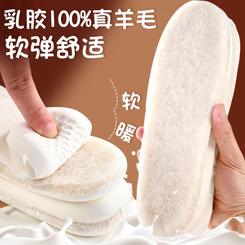 100% Wool Warm Insoles with Velvet, Thickeneded, Breathable, Sweat-Absorbent, Soft Elastic Latex, Comfortable, Shock-Absorbing, Long-Term Standing, Anti-Pain in Winter