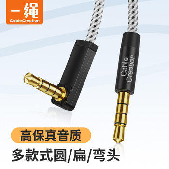 3.5mm Audio Cable Male to Male Gold-Plated Computer Mobile Phone Connection Car Audio Headphone Cable Aux Audio Cable