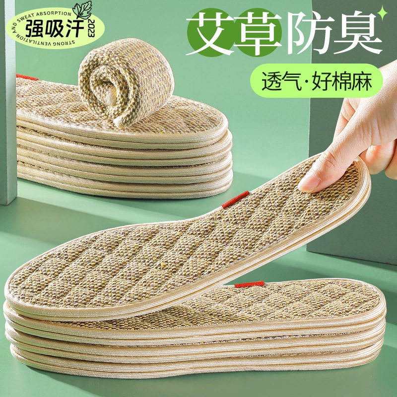 wormwood linen insole summer anti-odor net smell breathable sweat-absorbent fragrance men's and women's washable sneaker insoles