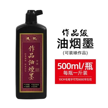 Ink Wholesale 250g Calligraphy Special Oil-Based Ink 500g Large Bottle Ink Fine Brushwork Calligraphy Practice Pigment