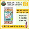 Colorful peanut newly dried colorful wild peanut 278g/Can original flavor raw peanut with Shell Yunnan specialty nut