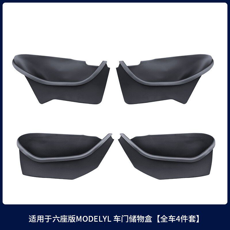 适用6座特斯拉焕新版modely/YL车门全包储物盒TPE置物盒配件批发