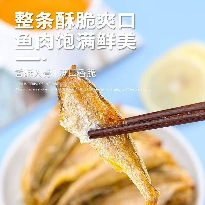 crispy small yellow croaker dried yellow croaker crispy instant small fish office snacks snack snack snack food yellow croaker crisp