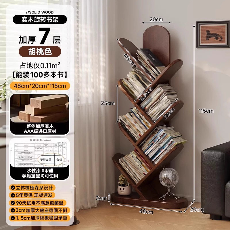 家逸实木树形书架客厅一体靠墙落地置物架家用储物书柜转角书架