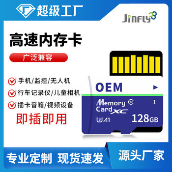 Monitoring Memory Card Special Tf Card 16g Driving Recorder 128g Memory Card Wholesale 256Gtf Memory Card