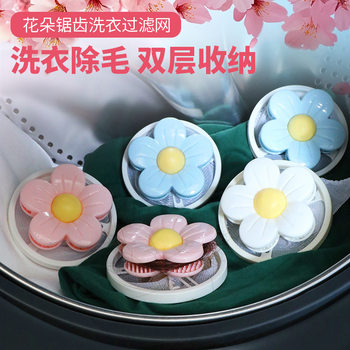 Washing Machine Filter Net Flower Style Filter Element Floating Debris Net Bag Lint Filter Laundry Ball Washing Care Ball Wholesale