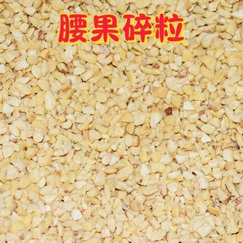 Original cooked cashew nuts 2025 new goods Vietnam raw cashew nuts bulk baking dried nuts without cashew nuts batch