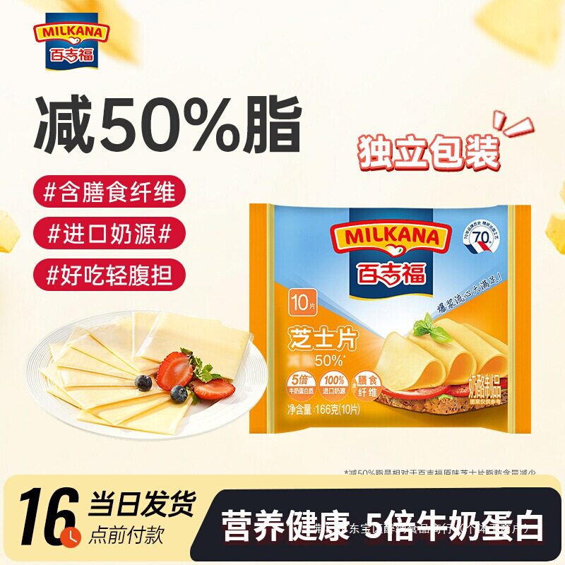 BAKED BAKED BURGER HOUSEHOLD BAKED BURGER HOUSEHOLD Cheese Stick & Gelatine 50% Fat Reduction Non-Low Fat