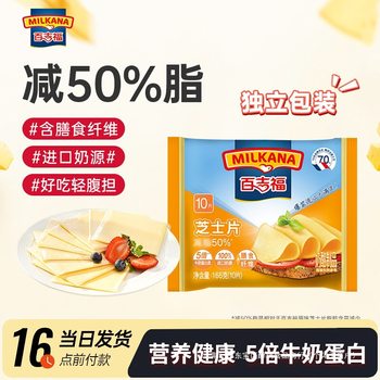 BAKED BAKED BURGER HOUSEHOLD BAKED BURGER HOUSEHOLD Cheese Stick & Gelatine 50% Fat Reduction Non-Low Fat