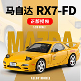 Подлинная авторизация 1:32 легкосплавная модель автомобиля Mazda RX7-FD с имитацией звука и света, коллекция игрушек-подарков для спортивных автомобилей