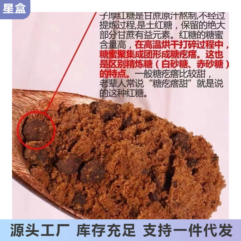 Guangxi Pure Sugar Cane Brown Sugar Powder, Old-Fashioned Brown Sugar for Menstrual Period and Postpartum Women