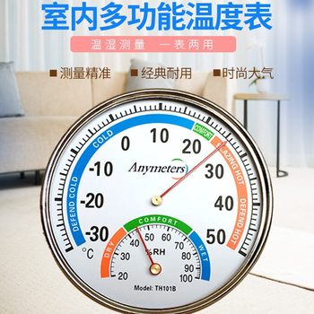 TH101B Temperature and Humidity Meter Pointer Temperature and Humidity Meter Household Pharmacy Greenhouse Indoor Metal Case Thermometer Hygrometer