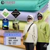 Тефлоновая трехслойная функциональная куртка DuPont из водонепроницаемой ткани-пуховика, школьной формы, лыжного костюма