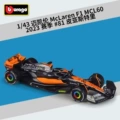 #38087 McLaren MCL60 #81(2023 season)