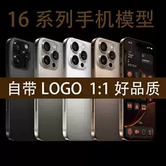 Suitable for Apple 16 16Pro Max 16Pro Simulation Mobile Phone Model Model Toy Counter Display Props