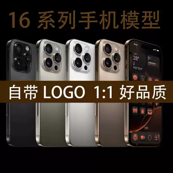 Suitable for Apple 16 16Pro Max 16Pro Simulation Mobile Phone Model Model Toy Counter Display Props