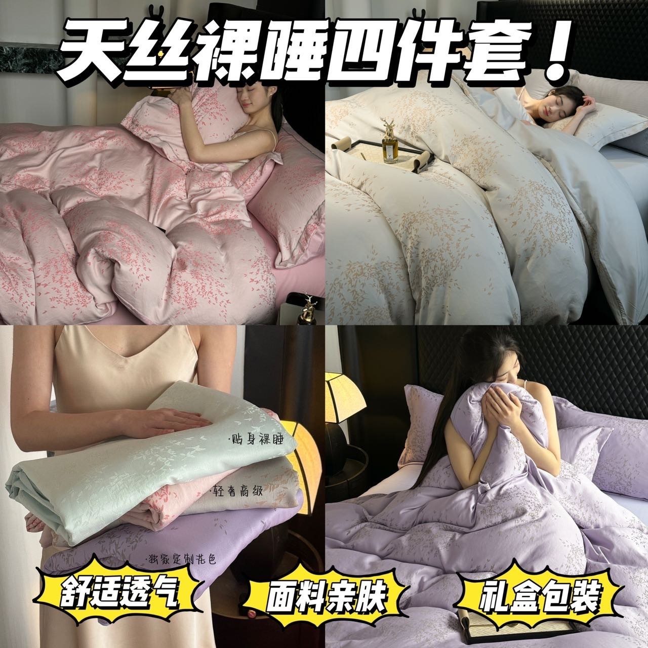 Export Italian Golden Branches and Jade Leaves Tencel Four-piece Set Tencel Naked Sleeping Four-piece Set Yarn-dyed Jacquard Spot Straight Hair