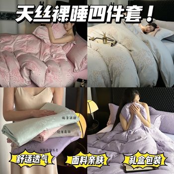 Export Italian Golden Branches and Jade Leaves Tencel Four-piece Set Tencel Naked Sleeping Four-piece Set Yarn-dyed Jacquard Spot Straight Hair