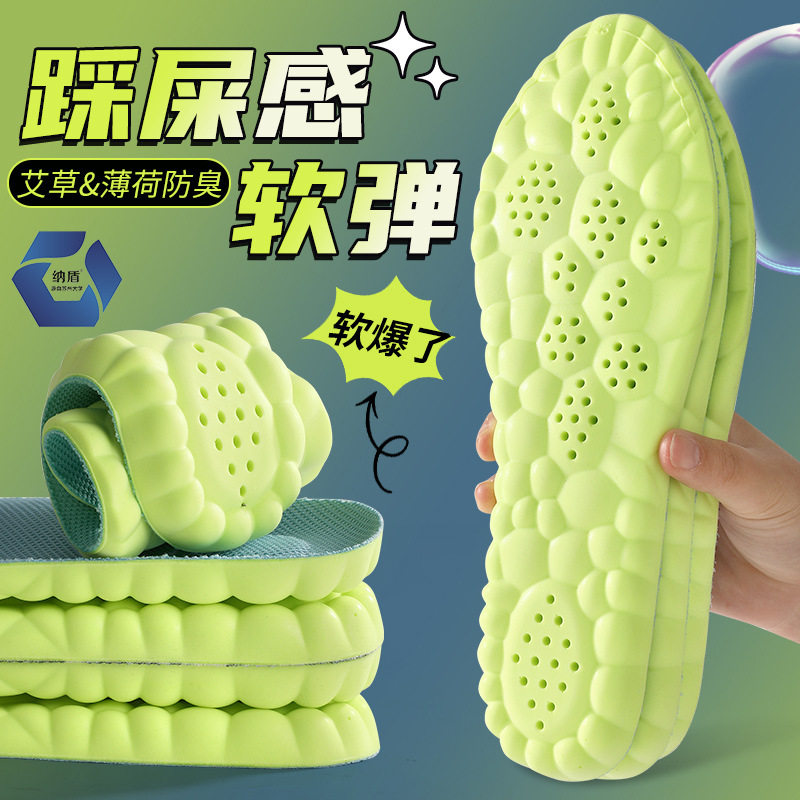 Mint Wormwood insole summer men's antibacterial deodorant girls white shoes sports breathable sweat-absorbent comfortable cushion
