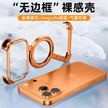 Z-Shell Rotating Magnetic Stand Suitable for Apple 17 Pro Max Phone Case, Metal Hollow Design for iPhone 16 Pro, Edgeless