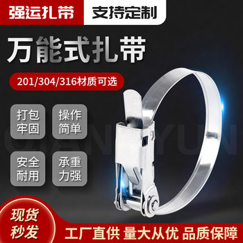 304 Stainless Steel Cable Ties Self-Locking Marine Binding Straps 10/19mm Universal Cable Ties Ratchet-Type Wire Ties