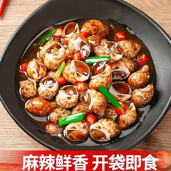 Spicy Flower Snail 500g*20 Bags Fresh Conch Meat Ready-To-Eat Cooked Finished Product Fragrant Snail Cold Dish Aquatic Product Sauce Seafood