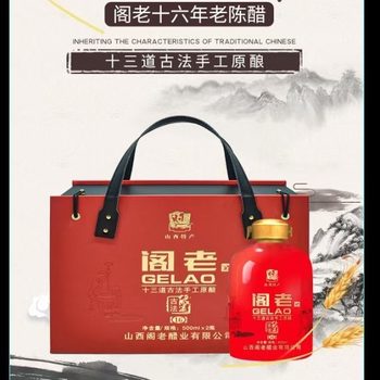 Factory straight hair Shanxi specialty cabinet old vinegar 16 years old vinegar 13 ancient manual original brewing 500ML * 2
