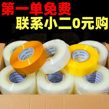 Wholesale Transparent Tape Full Box Thick Large Roll Express E-Commerce Packaging Sealing Adhesive 5cm Wide High Adhesive Wholesale 6C
