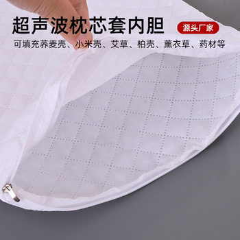 Pillow Liner Cover Dustproof Cover Ultrasonic Quilted Pillow Core Can Be Filled with Buckwheat Husk, Cypress Shell, Traditional Chinese Medicine, and Mugwort
