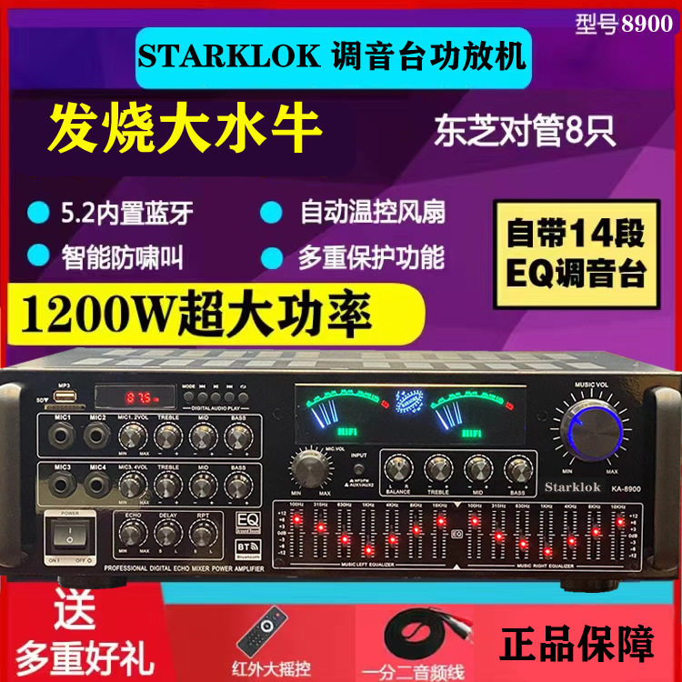 Starklok Av-555Bt High-Power 8-Tube 5.1 Subwoofer Amplifier High Home Amplifier