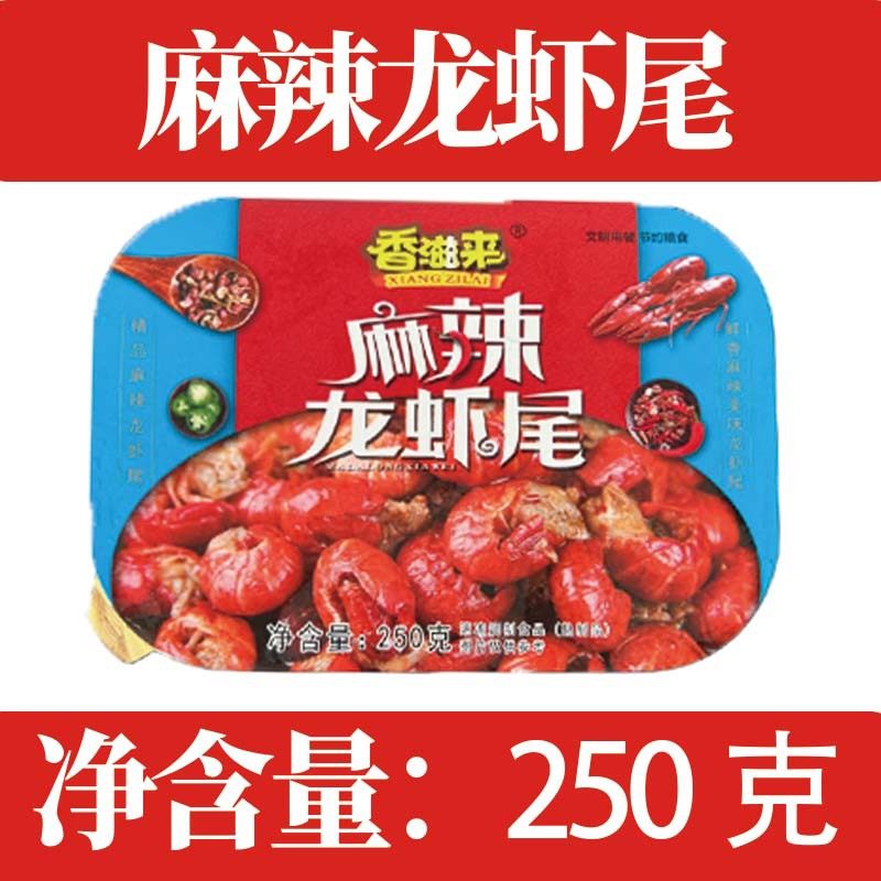 Spicy Lobster Tail Oem Crayfish Tail Processing Ready-To-Eat Lobster Balls Internet Celebrity Snacks Wholesale Pre-Made Dishes Customization