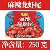 Spicy Lobster Tail Oem Crayfish Tail Processing Ready-To-Eat Lobster Balls Internet Celebrity Snacks Wholesale Pre-Made Dishes Customization