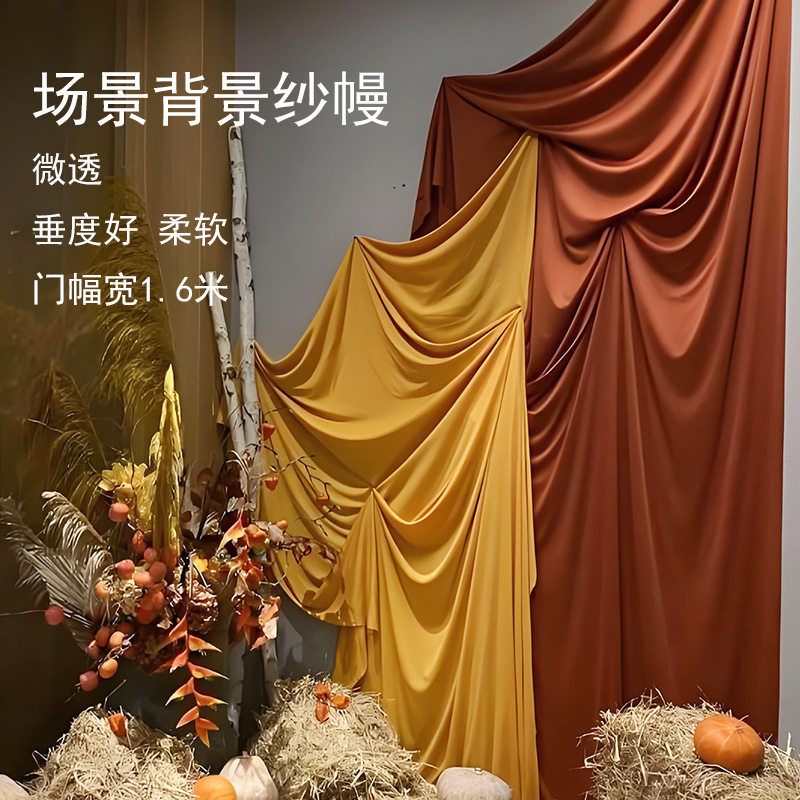 Maillard Color Arch Hotel Stage Wedding Cloth Decoration Chinese Wedding Stage Arrangement Curtain