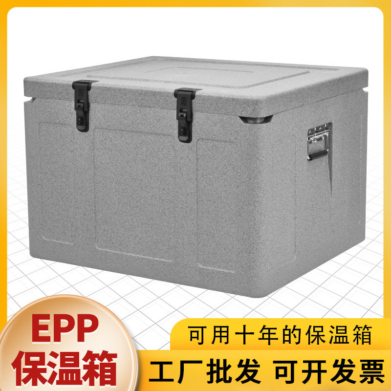 Dongguan in stock EPP food grade incubator cold heat preservation take-out lunch box cold chain transportation fresh box wholesale