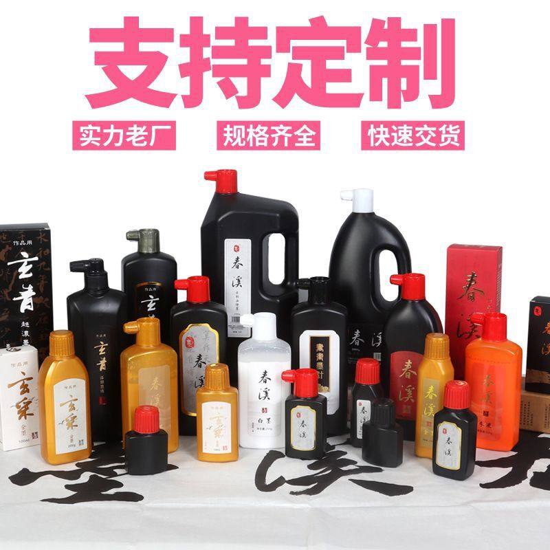 Ink Calligraphy and Calligraphy Special Large Capacity Barrel Ink Student Training Large Bottle Practice Spring Festival Calligraphy Ink