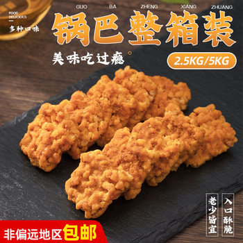 Office Internet Celebrity Snacks, Casual Snacks, Crab-Flavored Egg Yolk-Flavored Glutinous Rice Crispy Rice Crispy Rice, Various Flavors, Whole Box Available for Wholesale