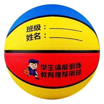 Student basketball No. 4, No. 5 senior high school entrance examination, primary and secondary school students' children's competition, primary and secondary school students' basketball manufacturers wholesale order LOGO