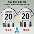 25/26 youwen home-iron armband-top-20#-kolomuani