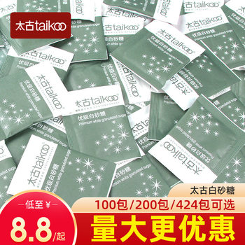 Taikoo Premium White Sugar Coffee Companion Sugar Bag Milk Bag Small Bag Coffee Special Sugar Bag White Sugar 50 Bags