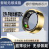 New Smart Ring Heart Rate Blood Oxygen Sleep Health Monitoring Waterproof Smart Ring Multi-Sport Mode Black Technology
