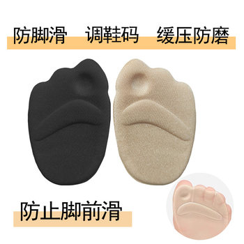 Foot Pads for the Forefoot, 4D Sponge Floral Fabric Half-Size Insoles, High-Elasticity Insoles for High Heels, Available for All Seasons and Can Be Shipped Directly