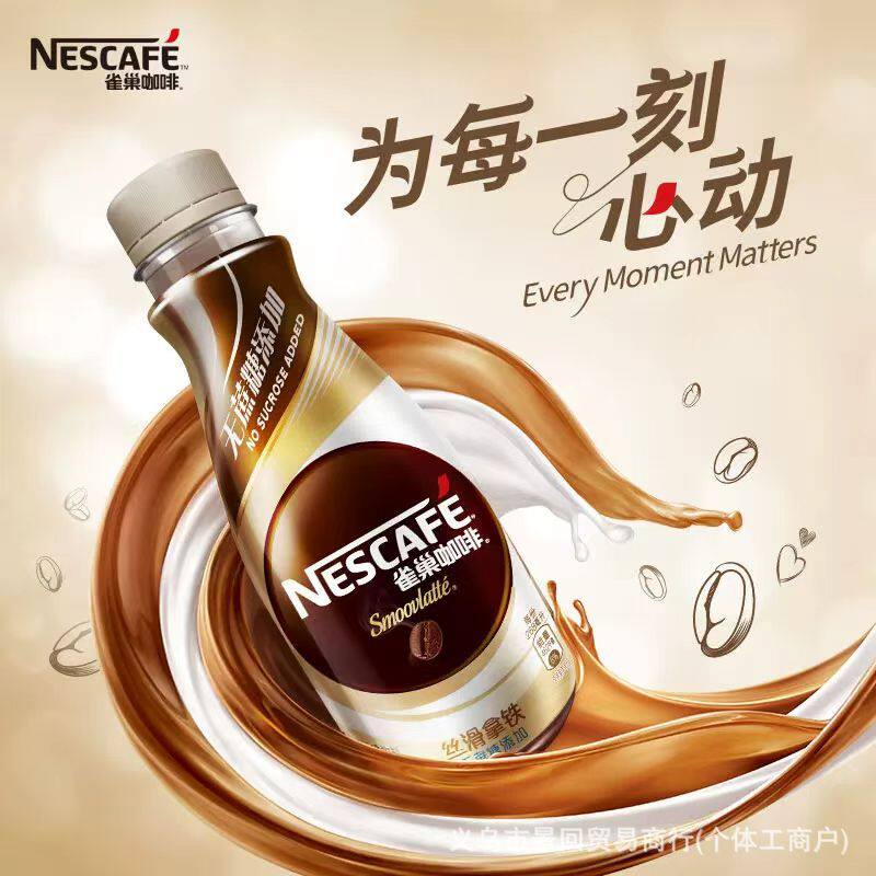 Nestlé 268ml*15 Bottles Full Box Instant Ready-To-Drink Beverage Silky Latte Flavor Popular Drink Wholesale