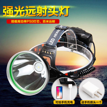 P50 strong light big light cup USB charging headlight yellow white light can charge mobile phone head-mounted headlight